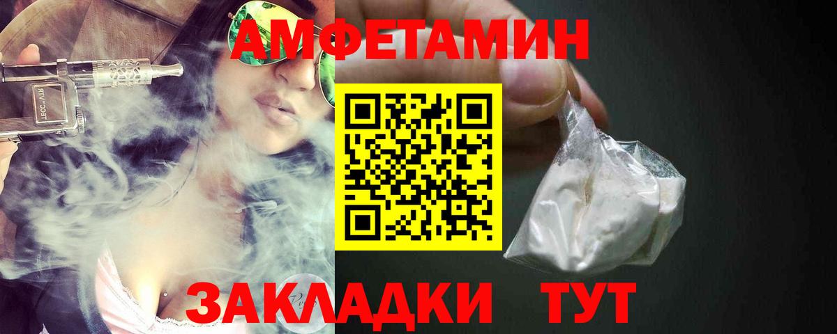 Татарск  АМФЕТАМИН 98%  Вход с VPN 
