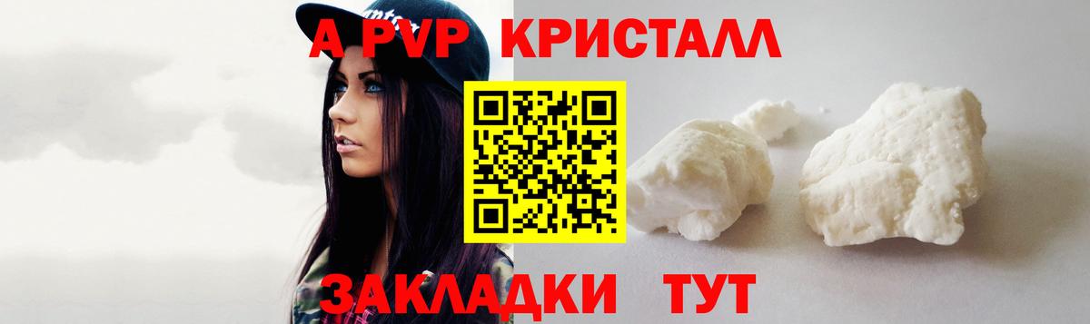 Альфа ПВП мука Татарск