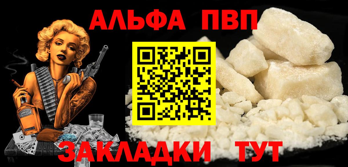 Alfa_PVP крисы CK  А ПВП  Татарск  Вход с VPN 