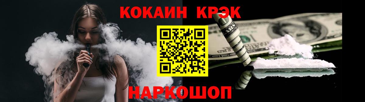 КОКАИН 99% Татарск