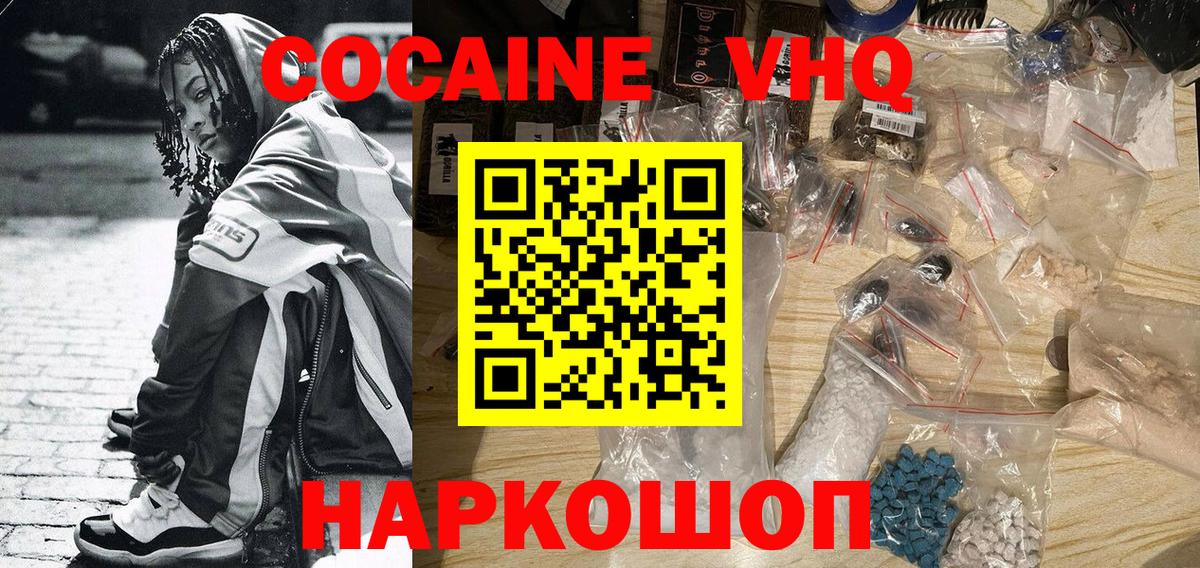Cocaine 99%  где продают   COCAIN FishScale  КОКАИН  Татарск  Вход с VPN 