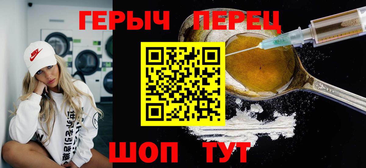 ГЕРОИН Афган Татарск