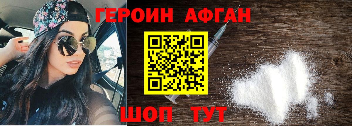 ГЕРОИН  ГЕРОИН Heroin  Вход с VPN  Татарск 