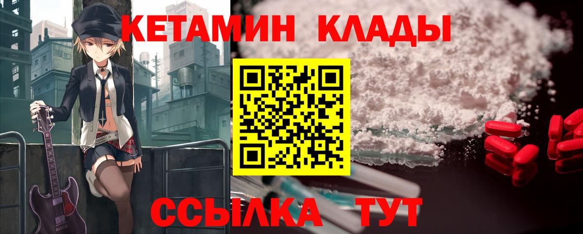 Кетамин ketamine  Вход с VPN  Татарск 