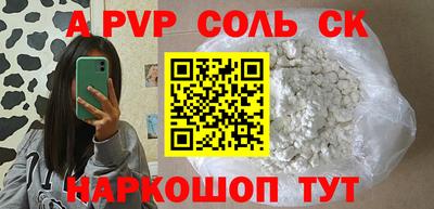 синтетический гашиш Мариинск