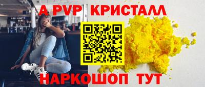 синтетический гашиш Мариинск