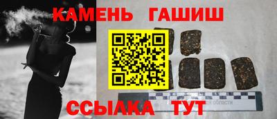 синтетический гашиш Мариинск