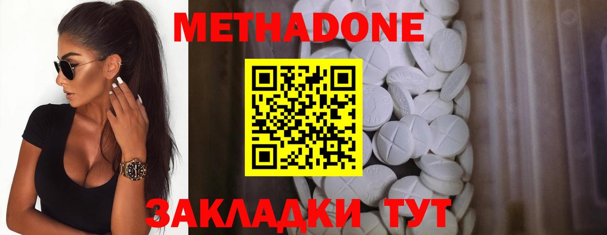 Татарск  МЕТАДОН мёд  Вход с VPN 