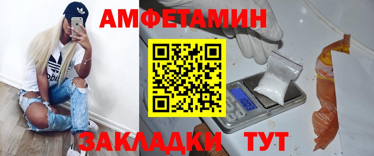 МЕТАМФЕТАМИН пудра Татарск