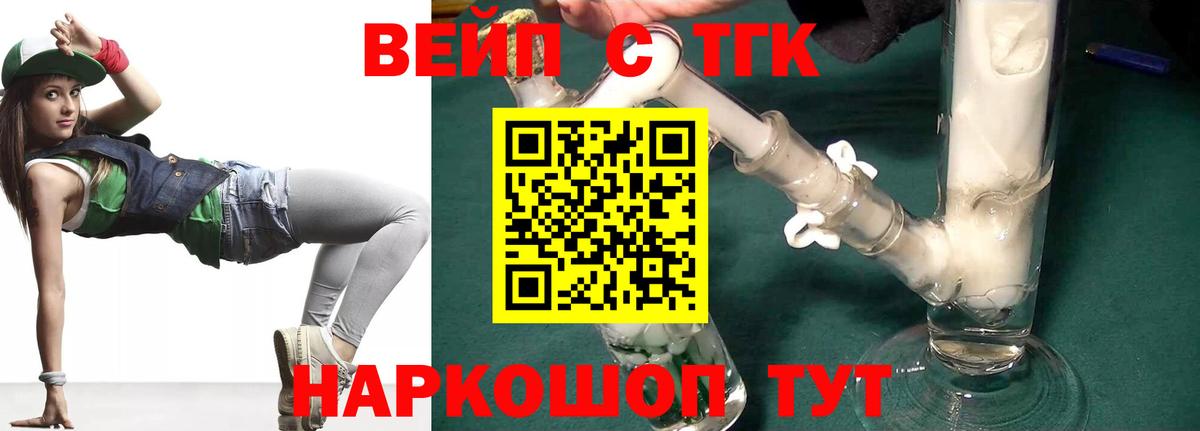 Татарск  Дистиллят ТГК гашишное масло  Вход с VPN 